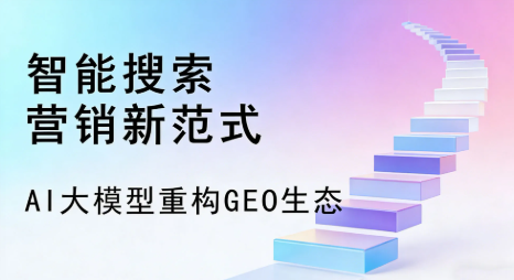 泰州全域优化生态，构建品牌全网协同、区域深耕的流量增长体系