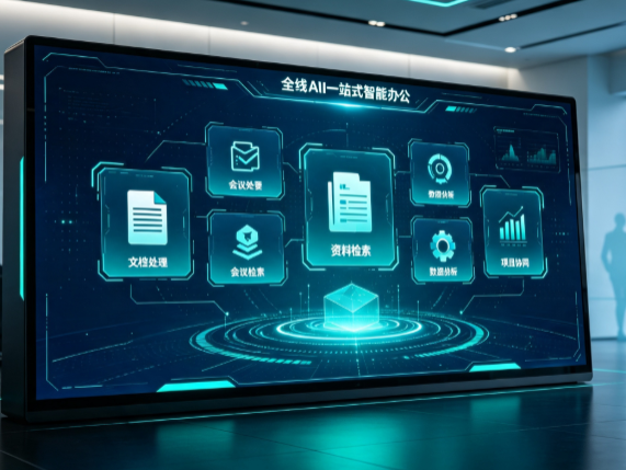 泰州百度搭子全域 AI 走红，一站式打通企业全流程智能办公