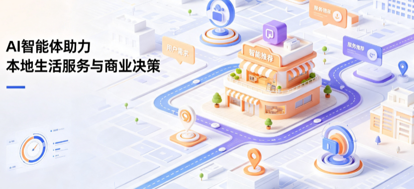 泰州线下门店经营升级：AI 智能体 Geo 优化赋能连锁商业全域经营决策