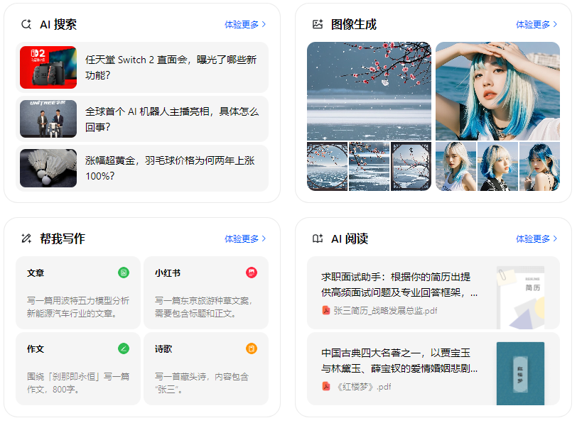 泰州智能搜索迎来升级 豆包搜索优化重塑线上内容运营方式