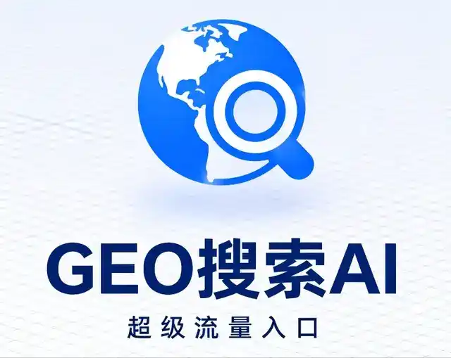 泰州做GEO精准推广，才是本地获客的长效流量底牌