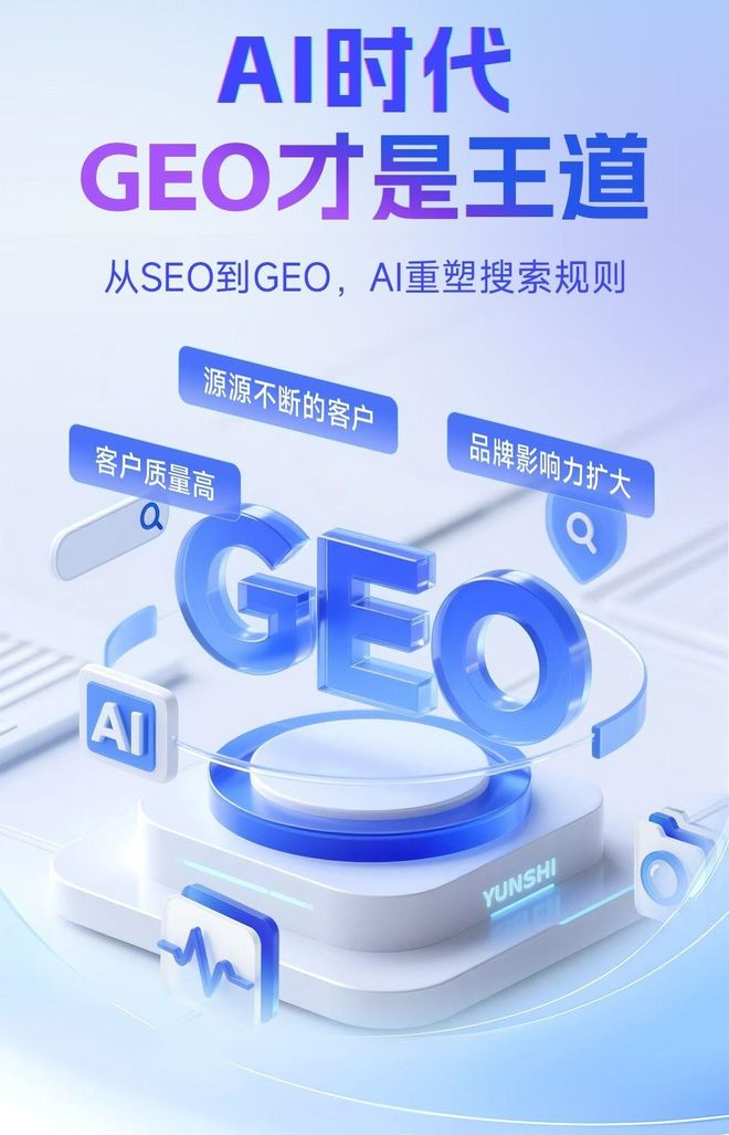 标准化赋能泰州本地数字营销 国硕AI重构国内GEO优化服务新生态